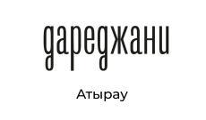 Дареджани, ресторан, г. Атырау